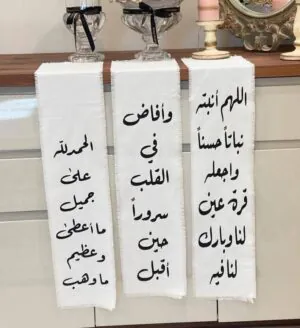 شال للطاوله