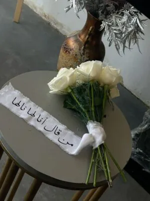 شال باقه العروس