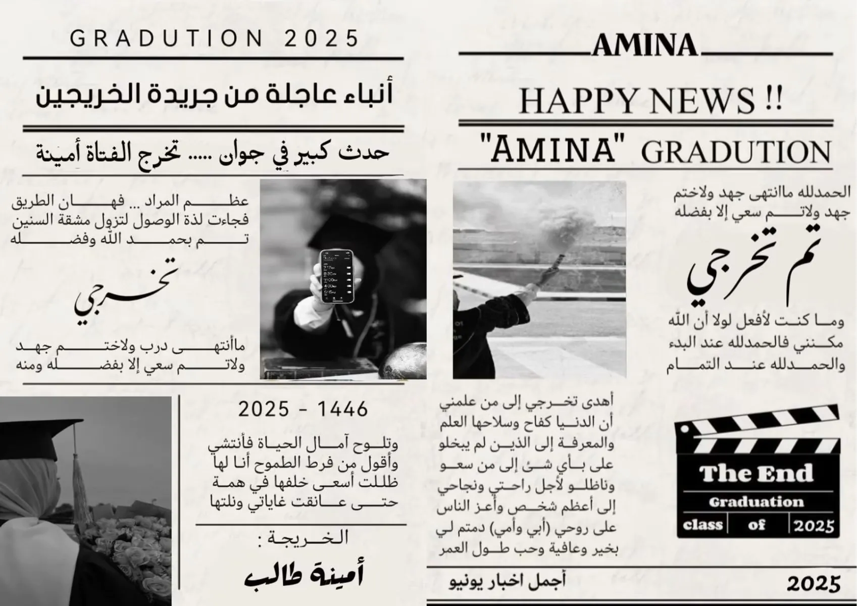 جريده للخريجات