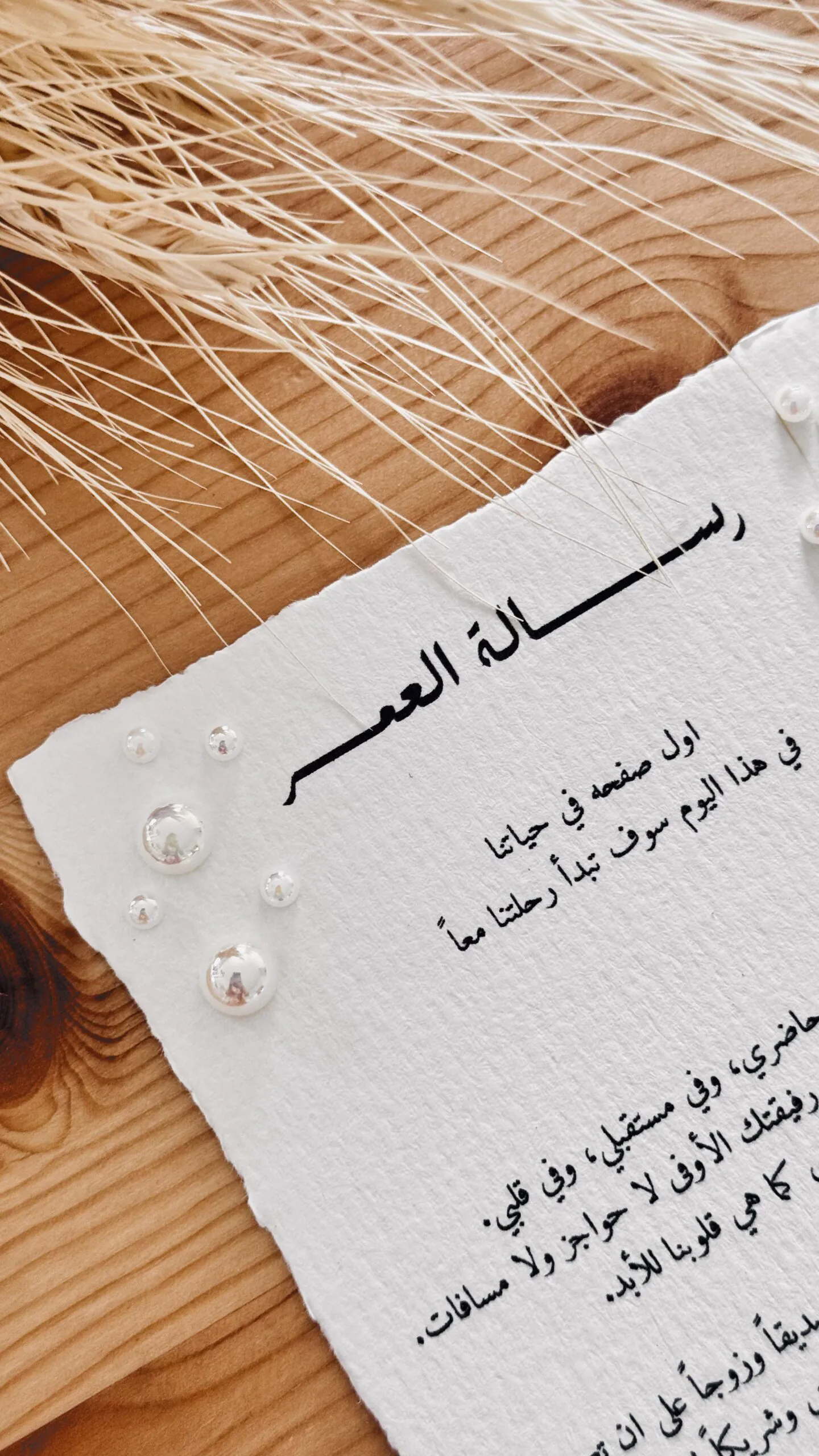 ⁦رساله العمر⁩ - الصورة ⁦2⁩