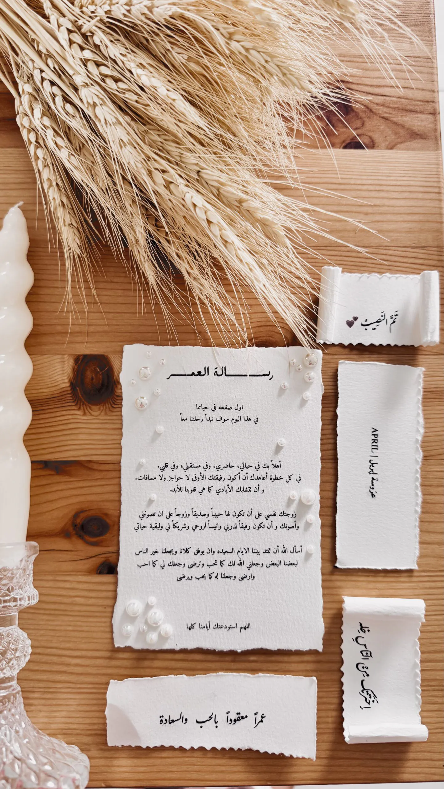 رساله العمر وعبارات