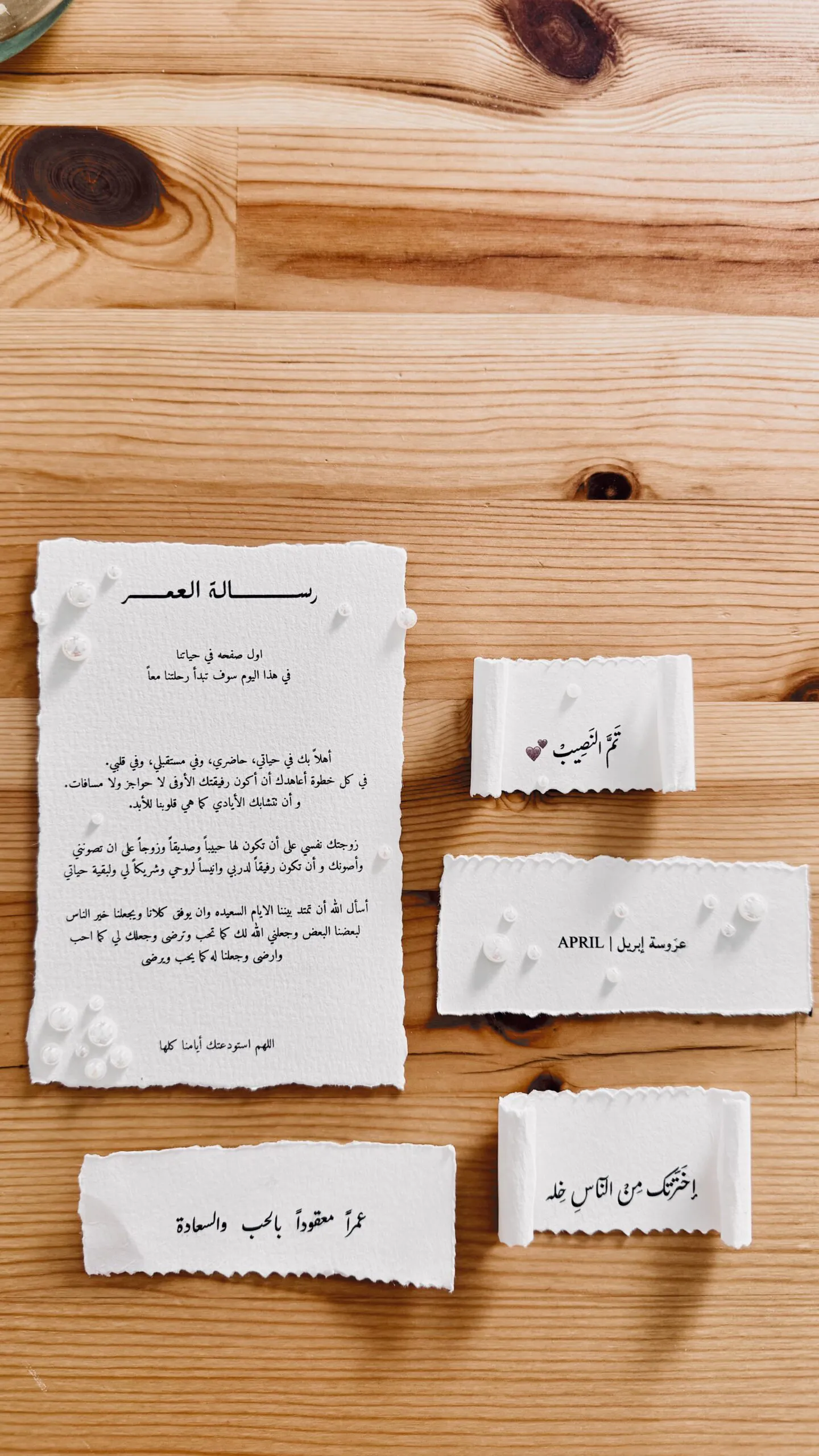 ⁦رساله العمر وعبارات⁩ - الصورة ⁦2⁩