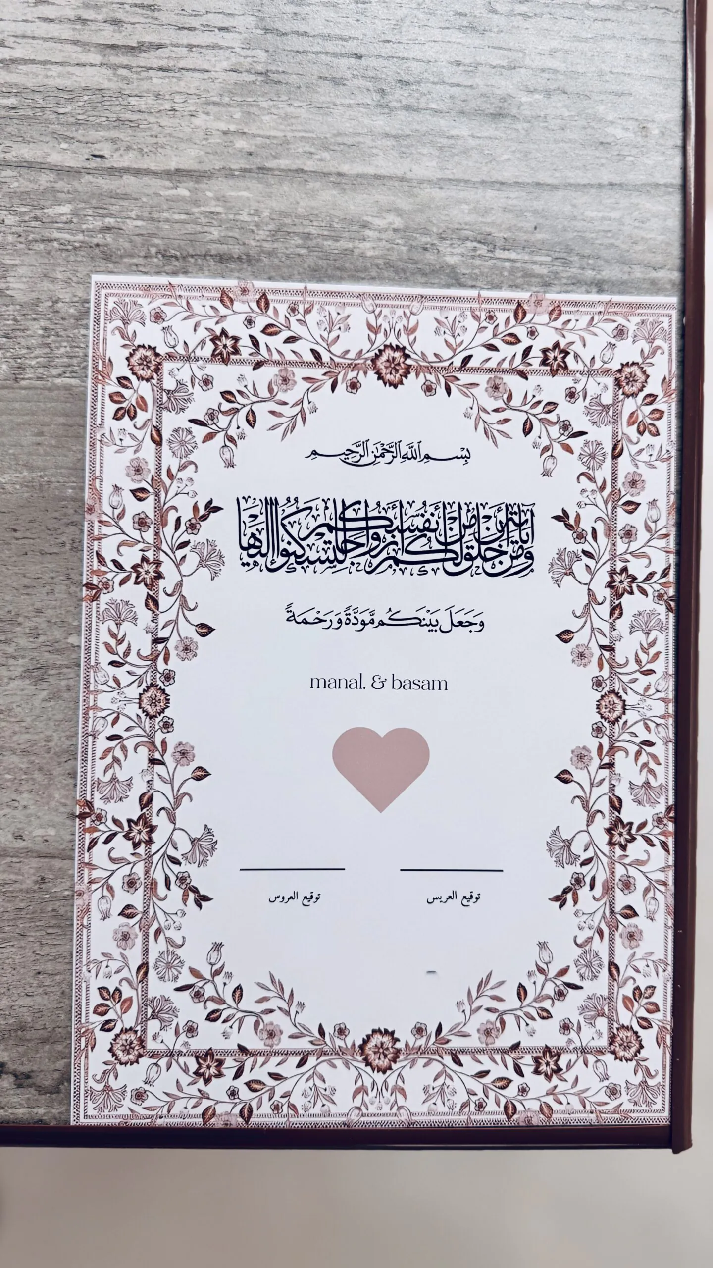 ⁦بطاقه توقيع للعرسان⁩ - الصورة ⁦3⁩