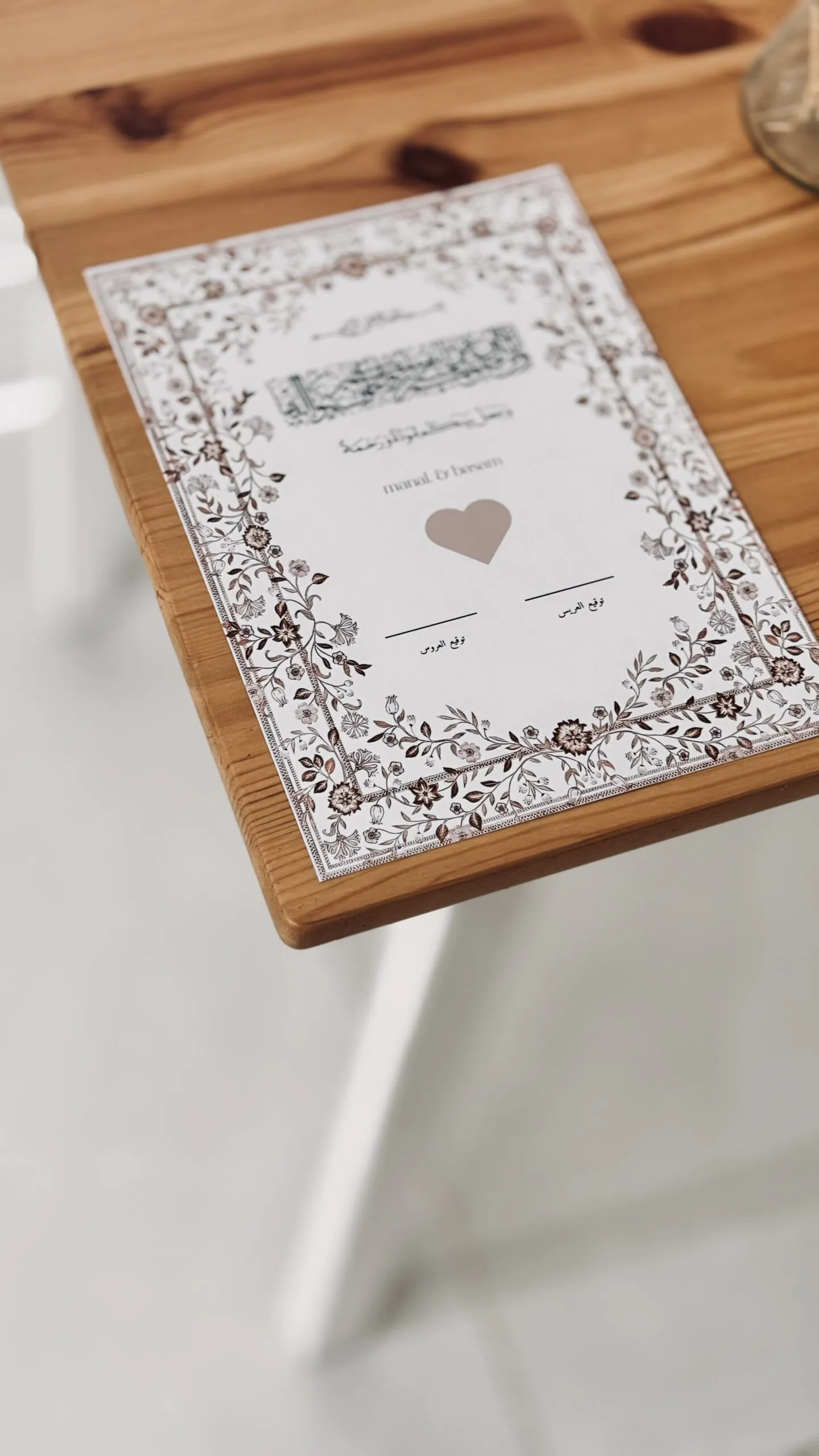 ⁦بطاقه توقيع للعرسان⁩ - الصورة ⁦2⁩