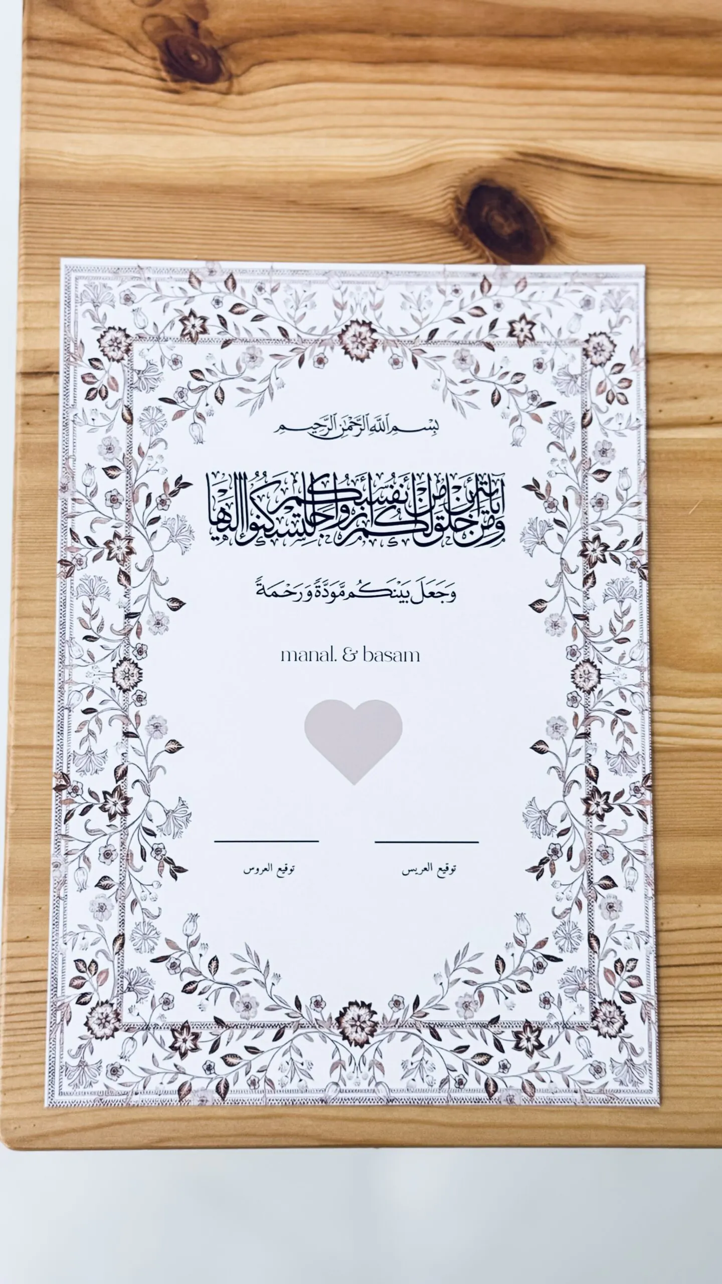 ⁦بطاقه توقيع للعرسان⁩ - الصورة ⁦4⁩