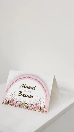 بطاقة الطاوله