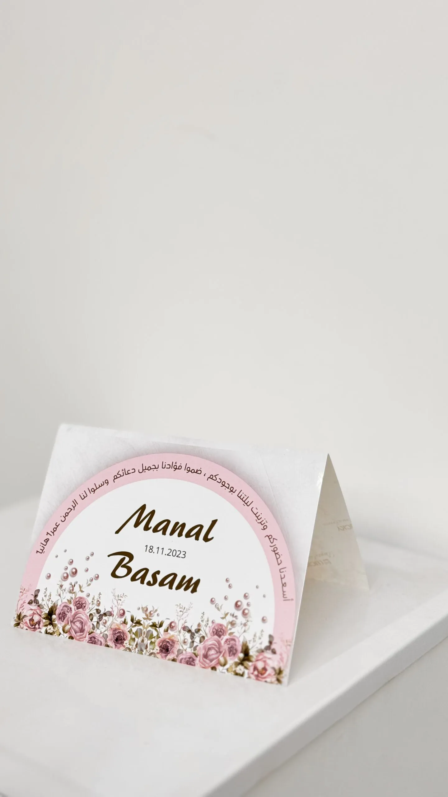 بطاقة الطاوله