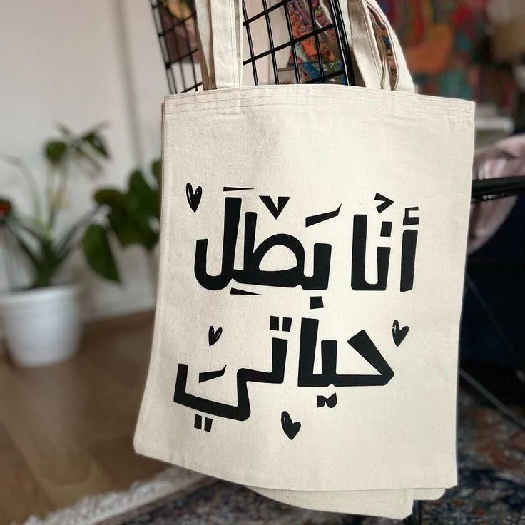 ⁦شنطه قماش⁩ - الصورة ⁦4⁩