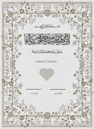 بطاقه توقيع للعرسان