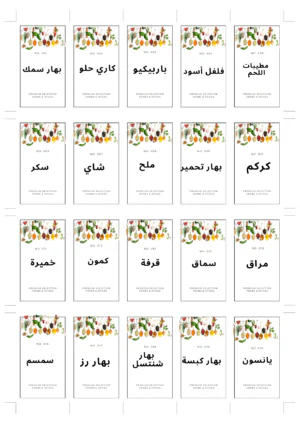 20 ملصق علب بهارات