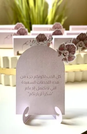 بطاقة طاوله مع ستاند