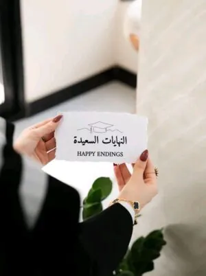 بطاقه تصوير للخريجة